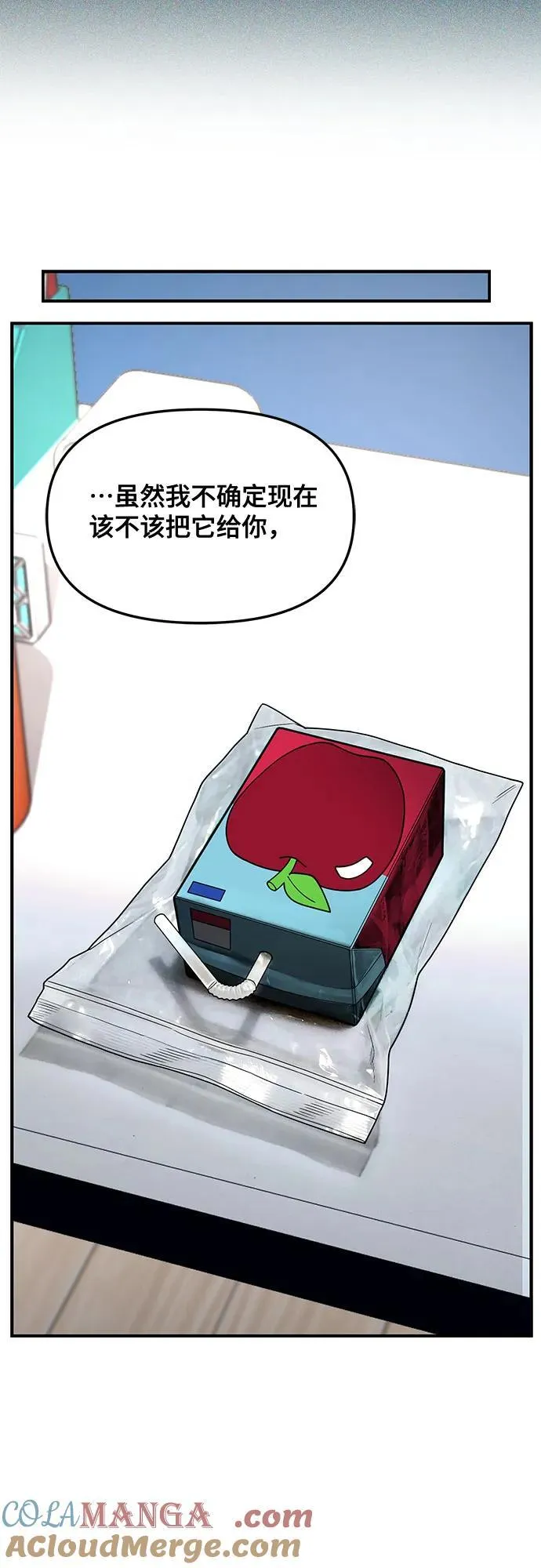第135话 第85页