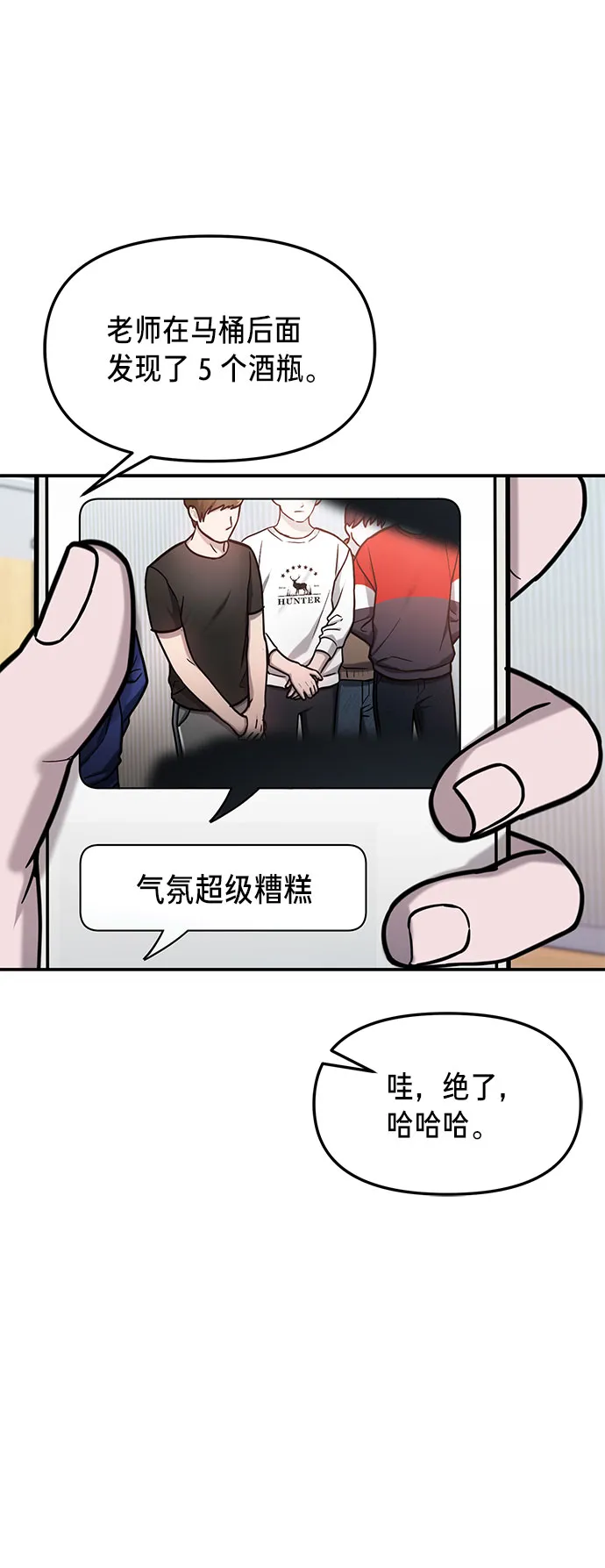 第63话 第2页
