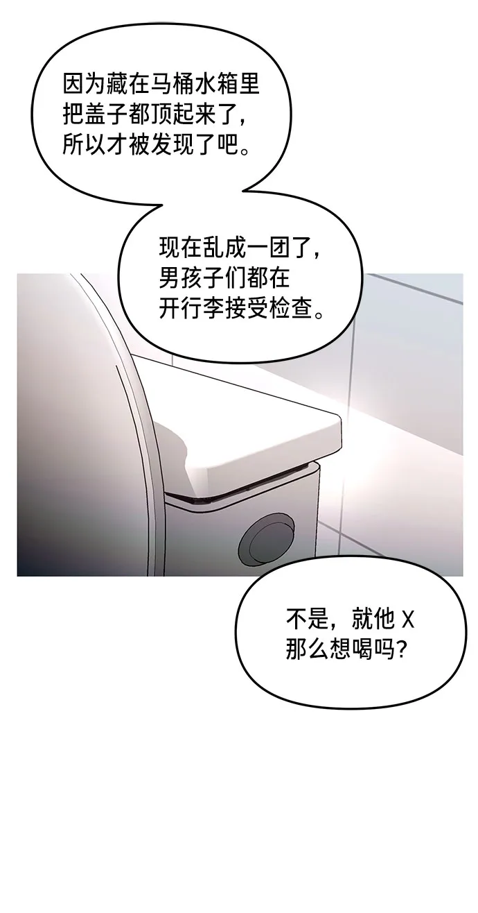 第63话 第3页