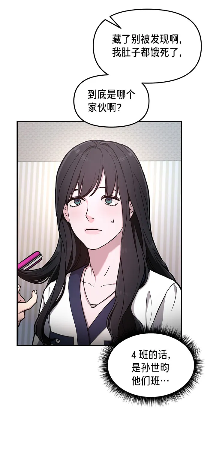第63话 第4页