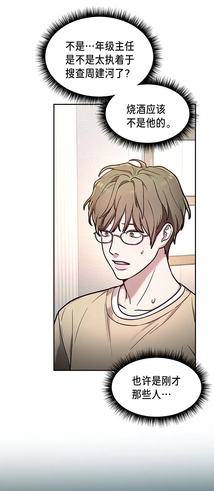 第63话 第13页
