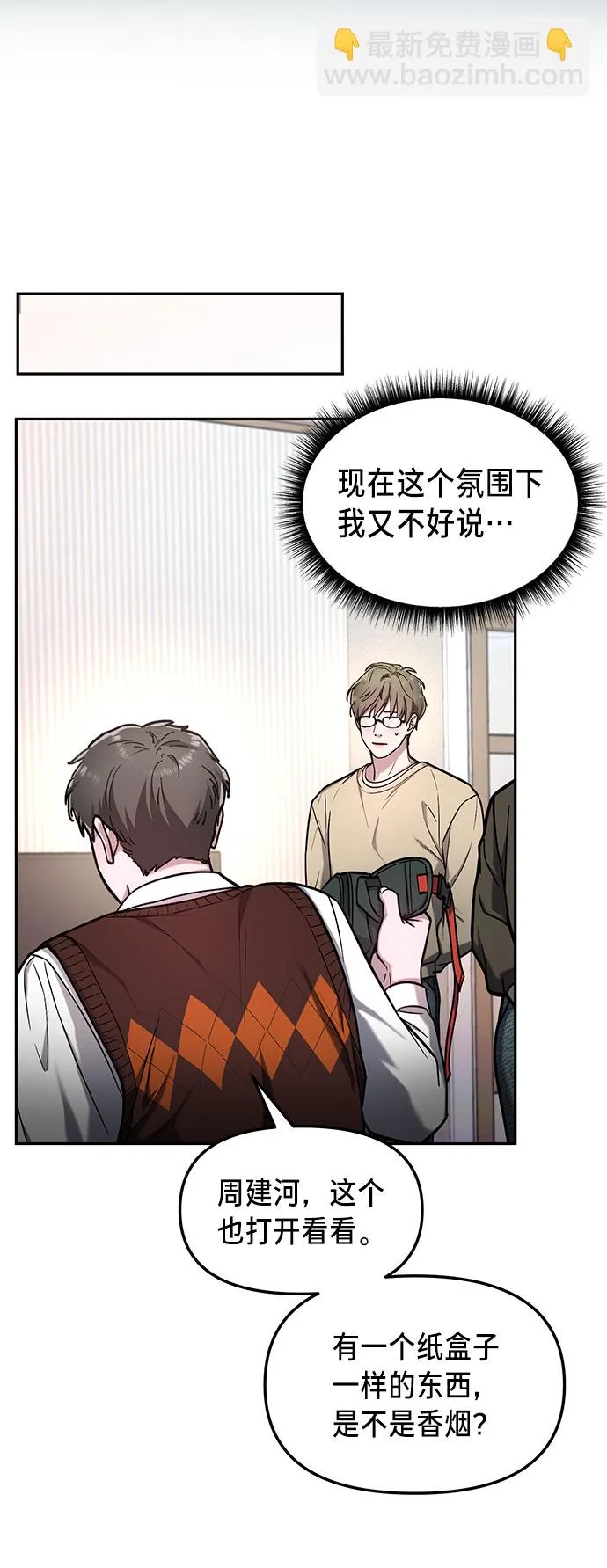 第63话 第16页