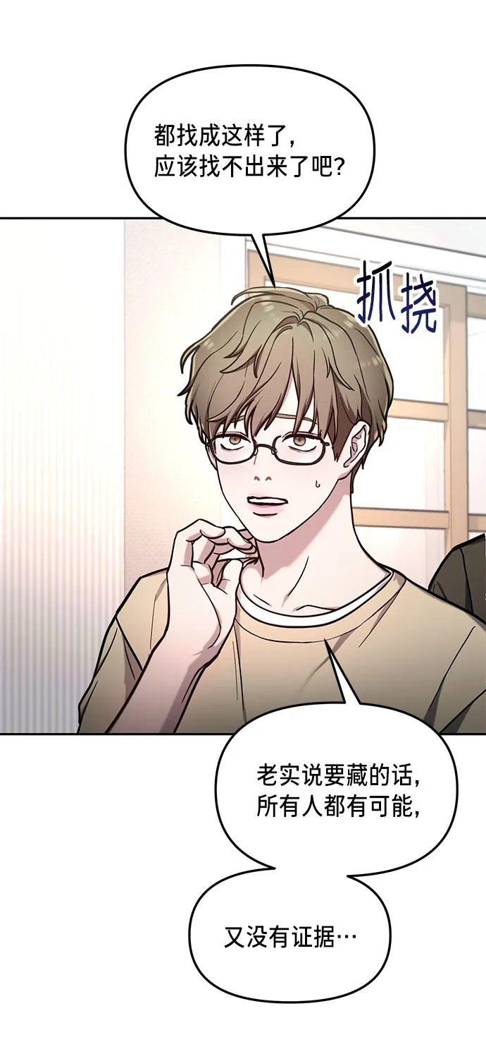 第63话 第21页