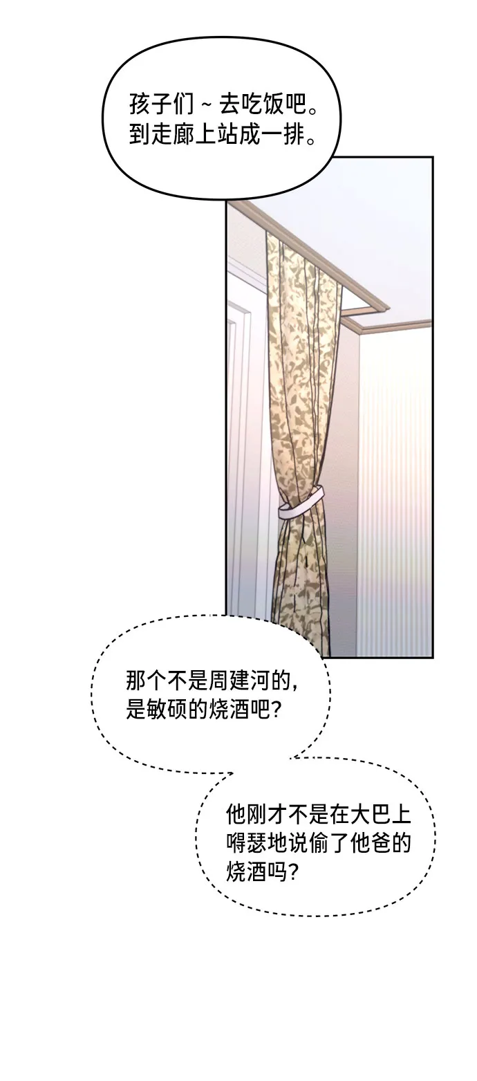第63话 第25页