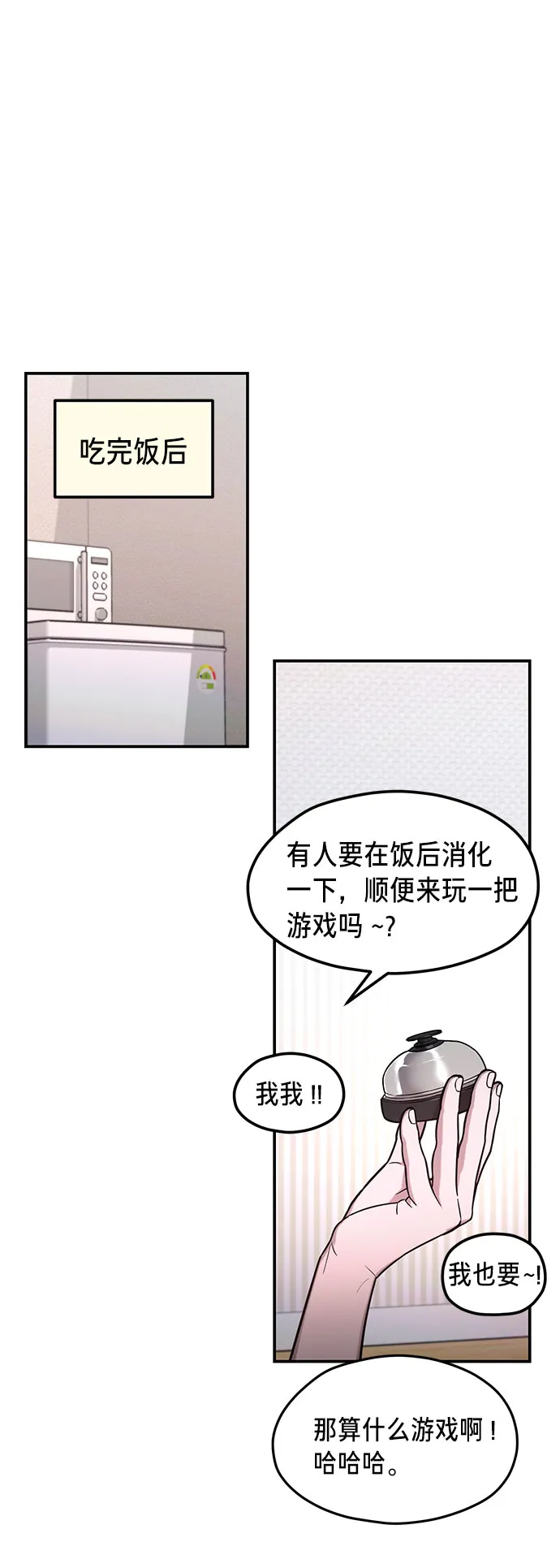 第63话 第28页
