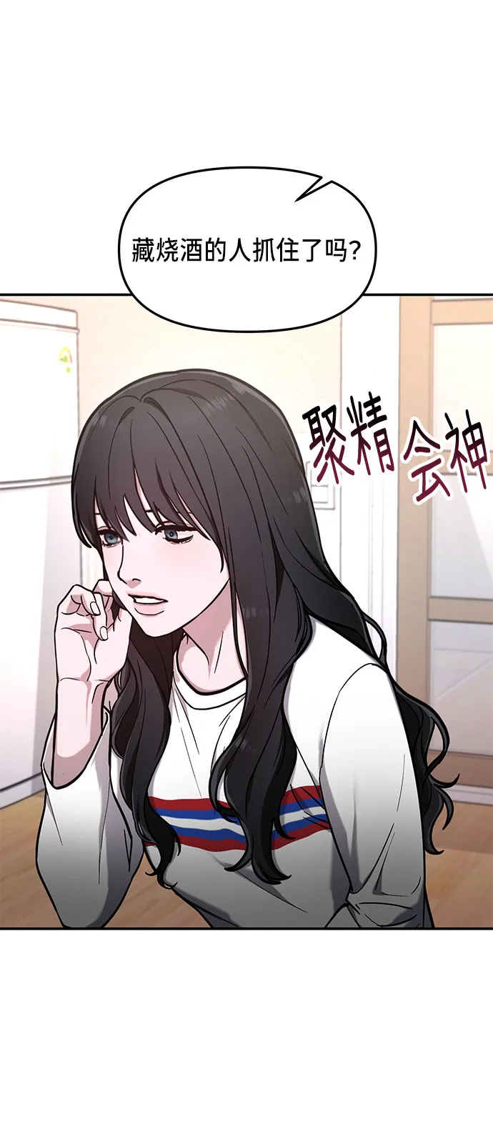 第63话 第29页