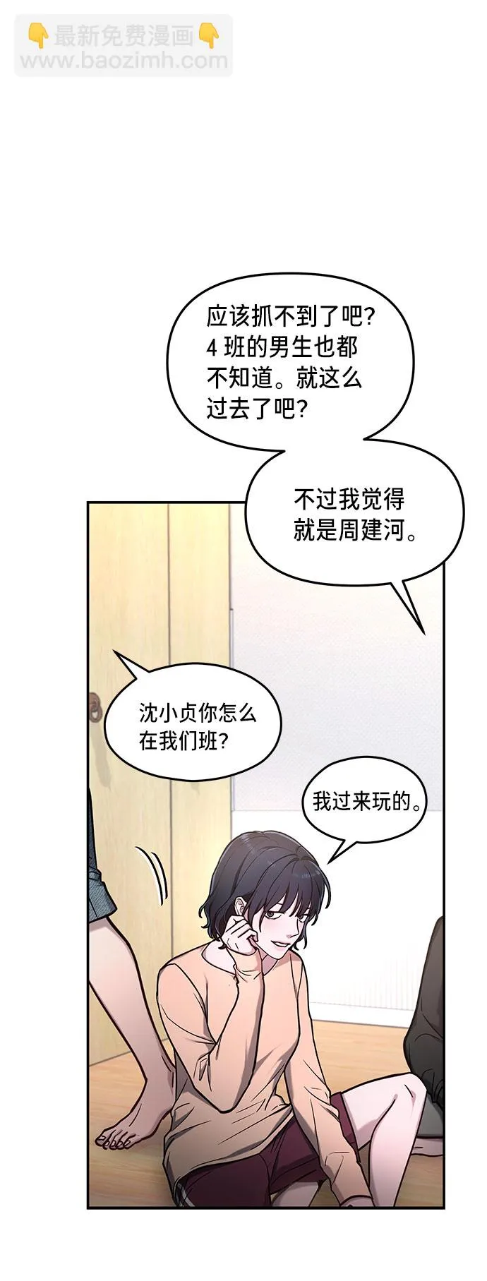 第63话 第30页