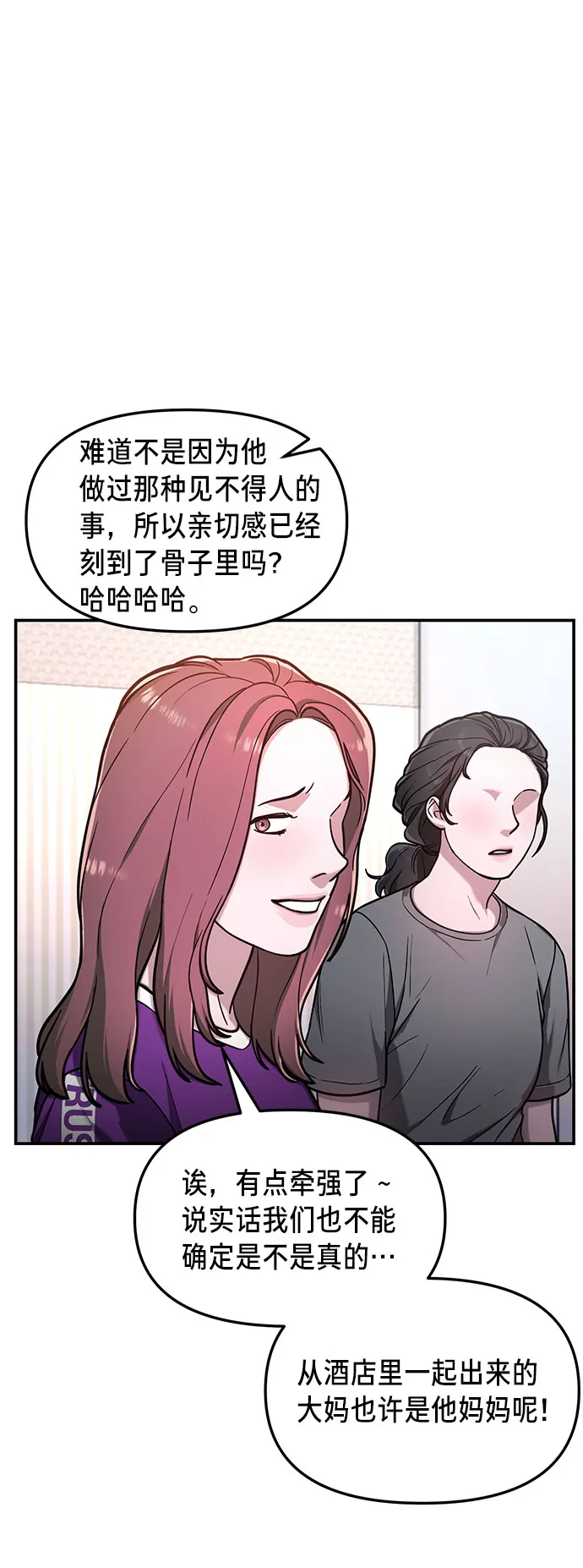 第63话 第33页