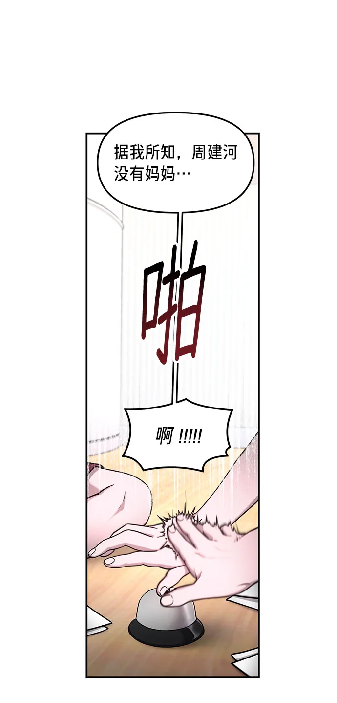第63话 第34页