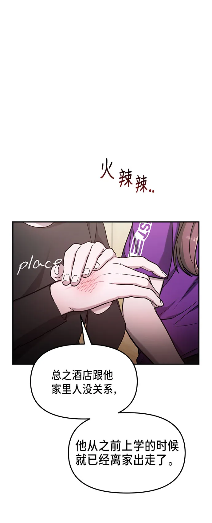 第63话 第37页