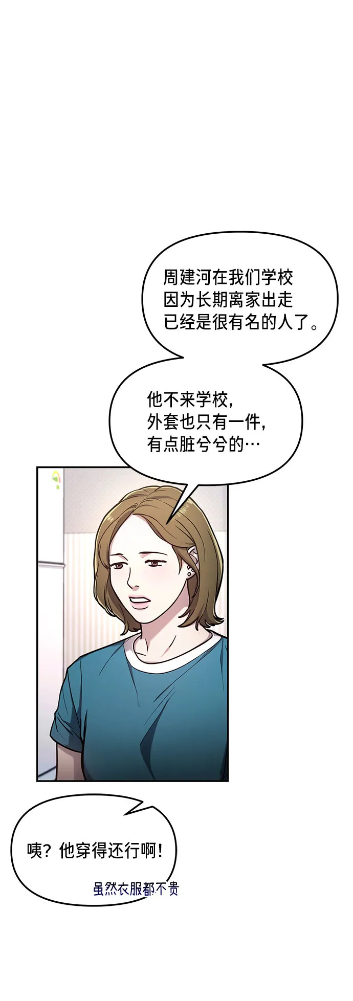 第63话 第39页