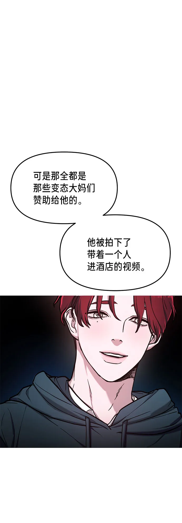 第63话 第42页