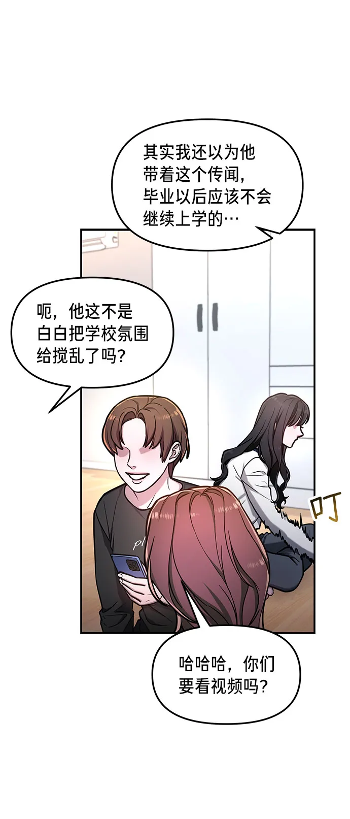 第63话 第43页