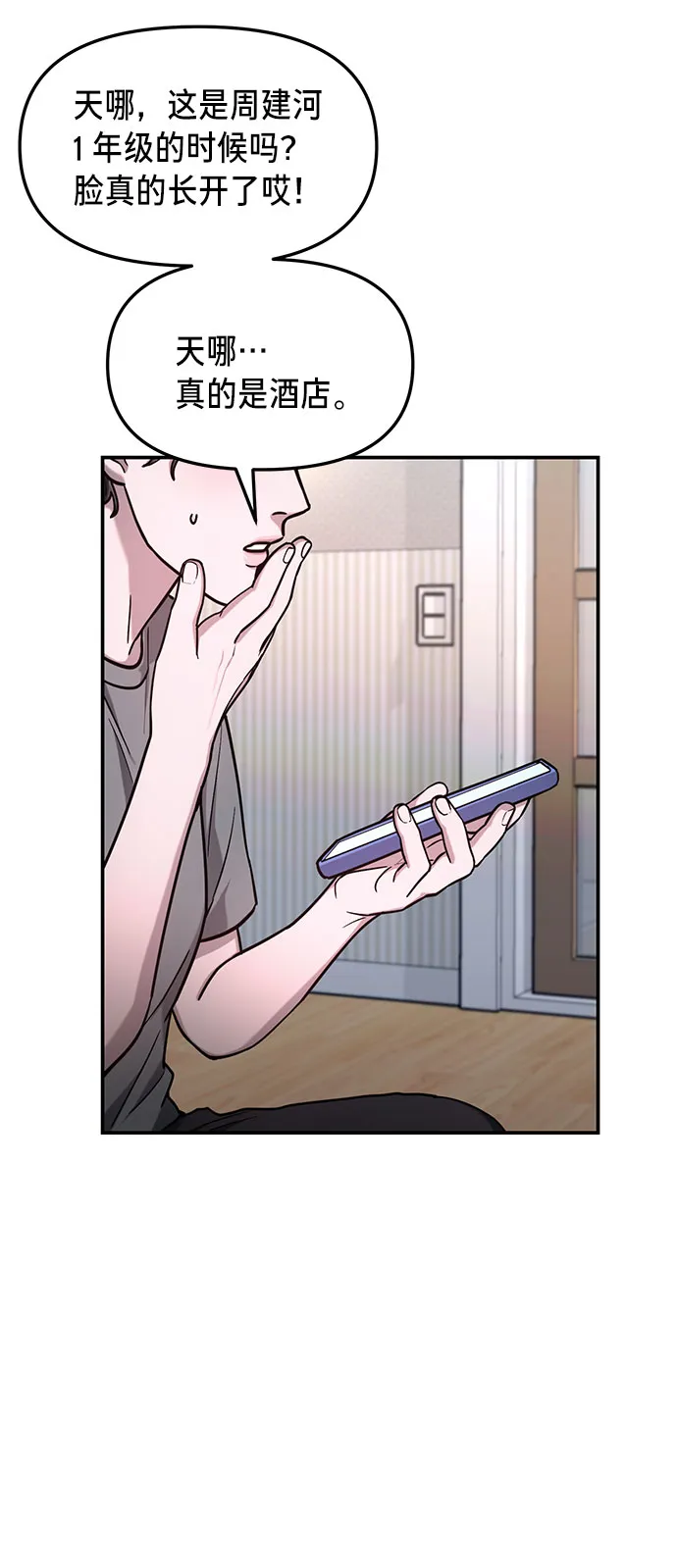 第63话 第44页