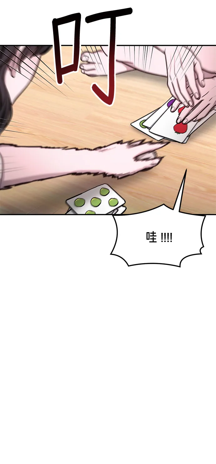 第63话 第47页