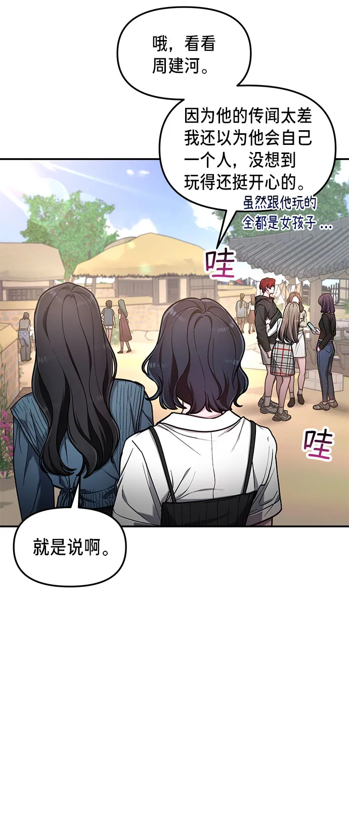 第63话 第52页