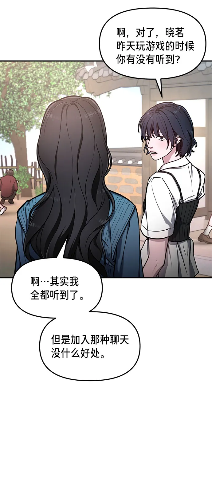 第63话 第54页