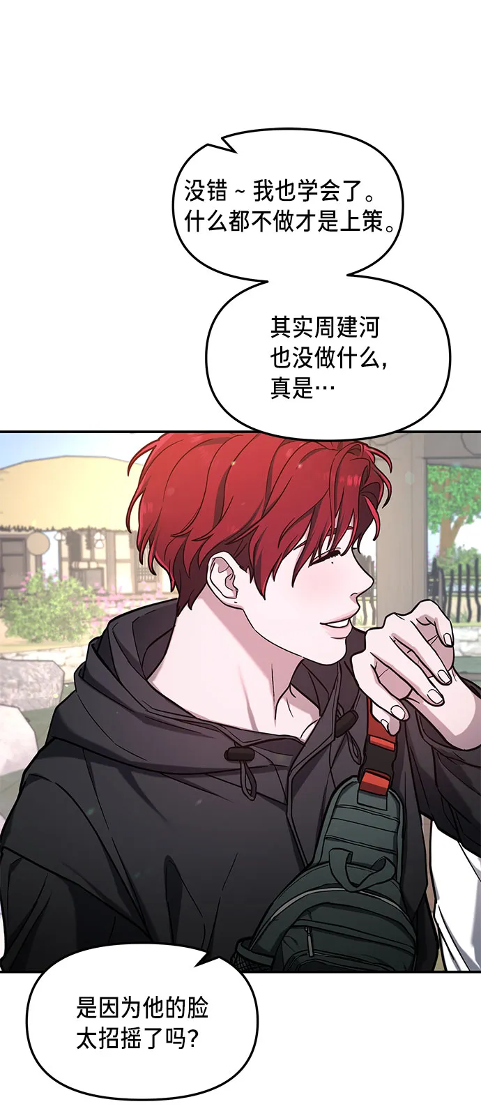 第63话 第56页
