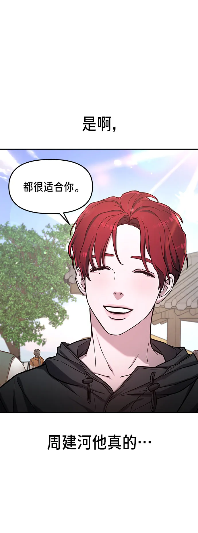 第63话 第63页