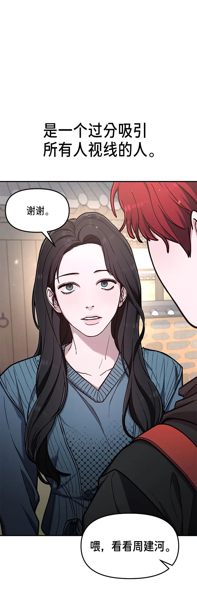 第63话 第64页
