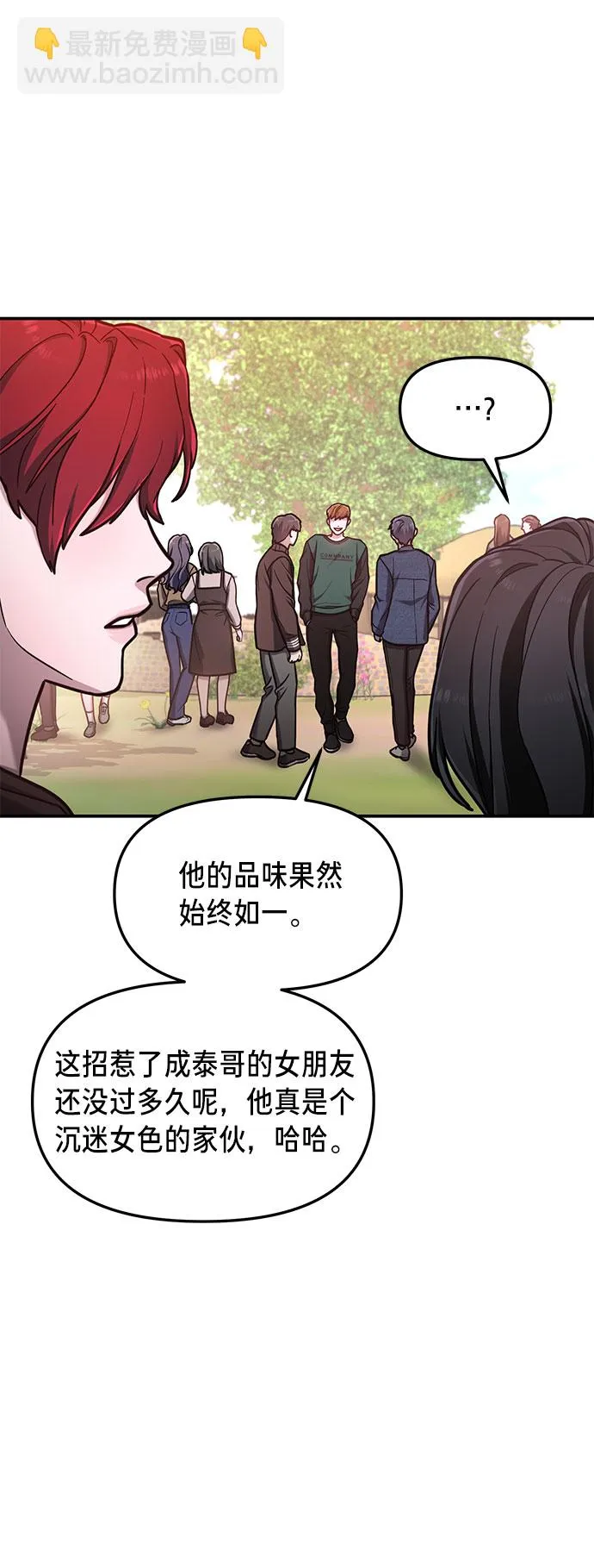 第63话 第65页