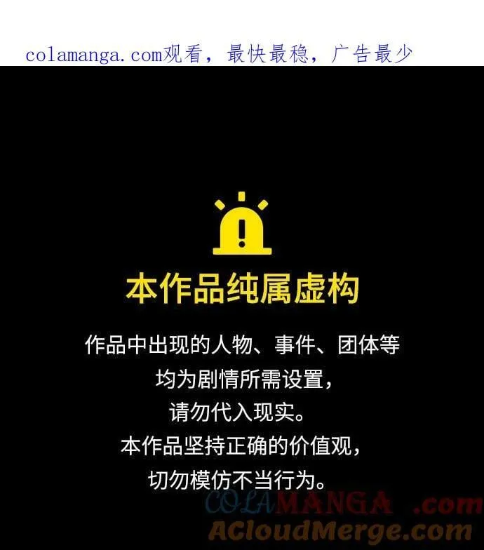 第155话 第1页