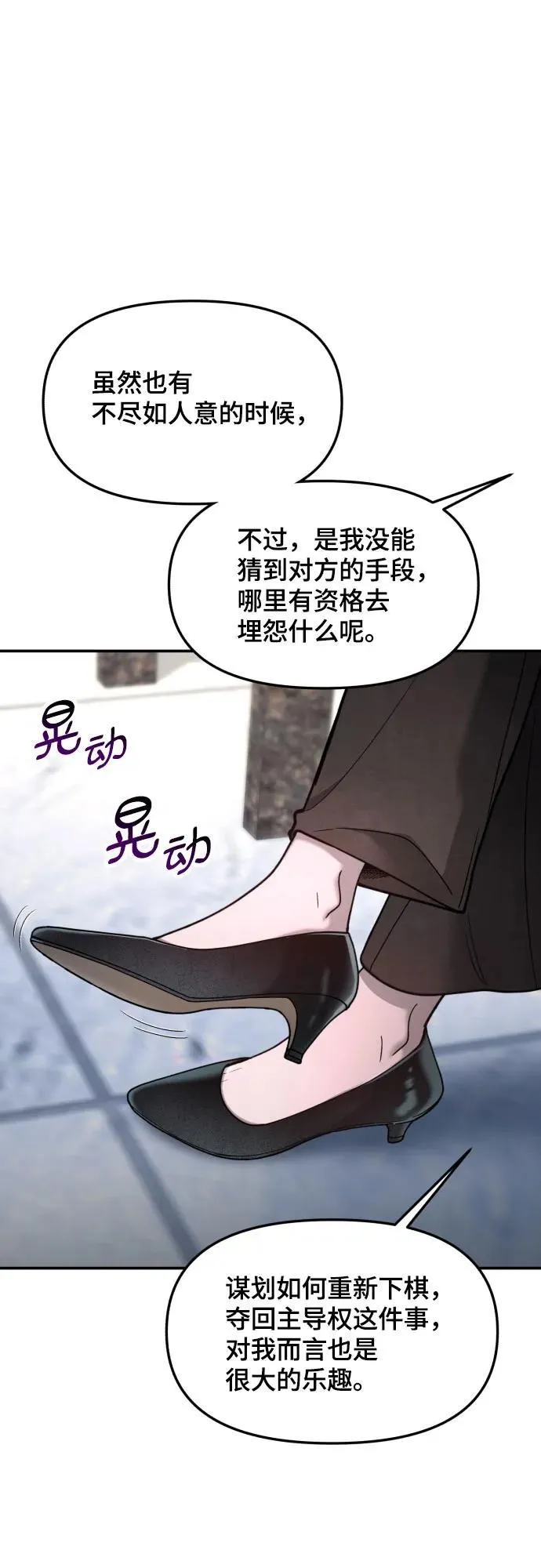 第155话 第2页