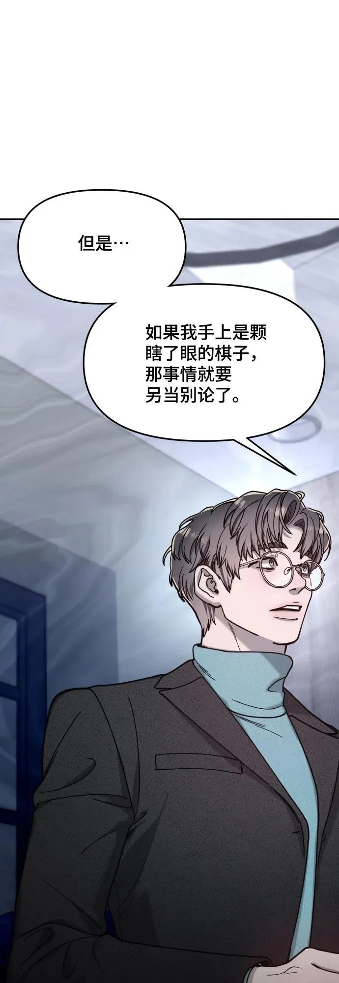 第155话 第3页