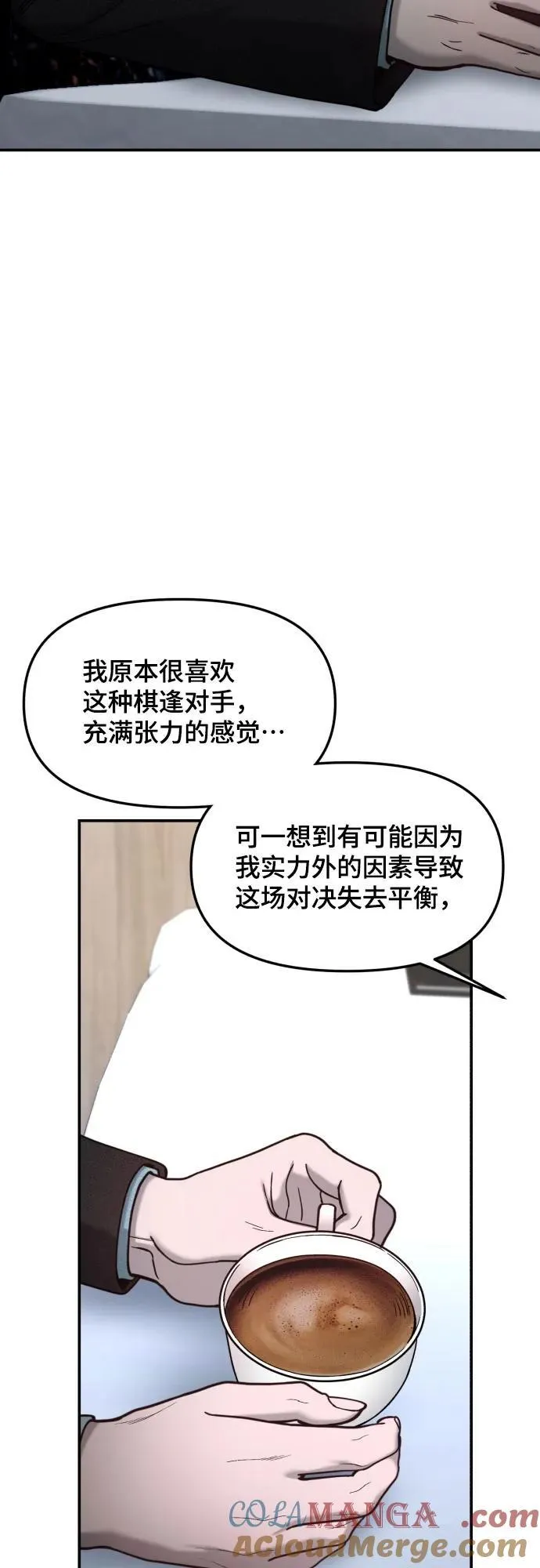第155话 第4页