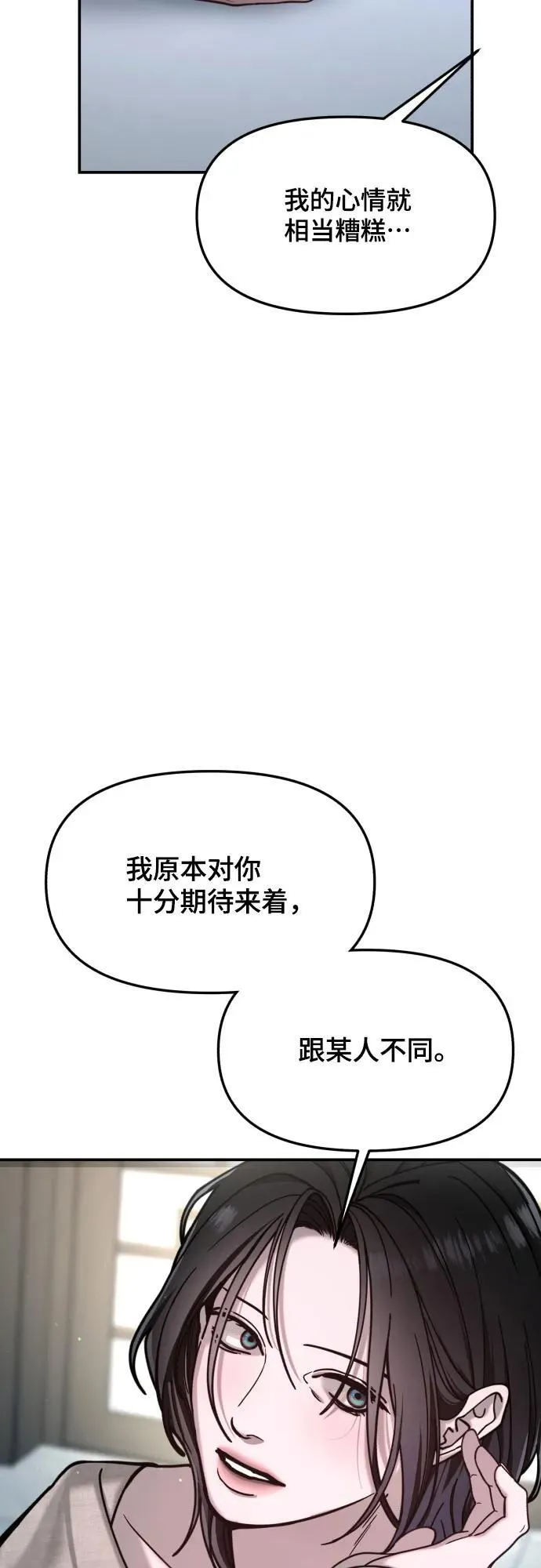第155话 第5页