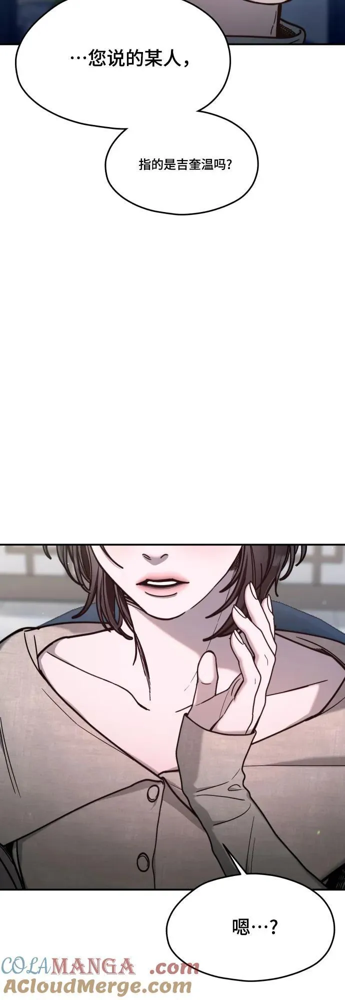 第155话 第7页