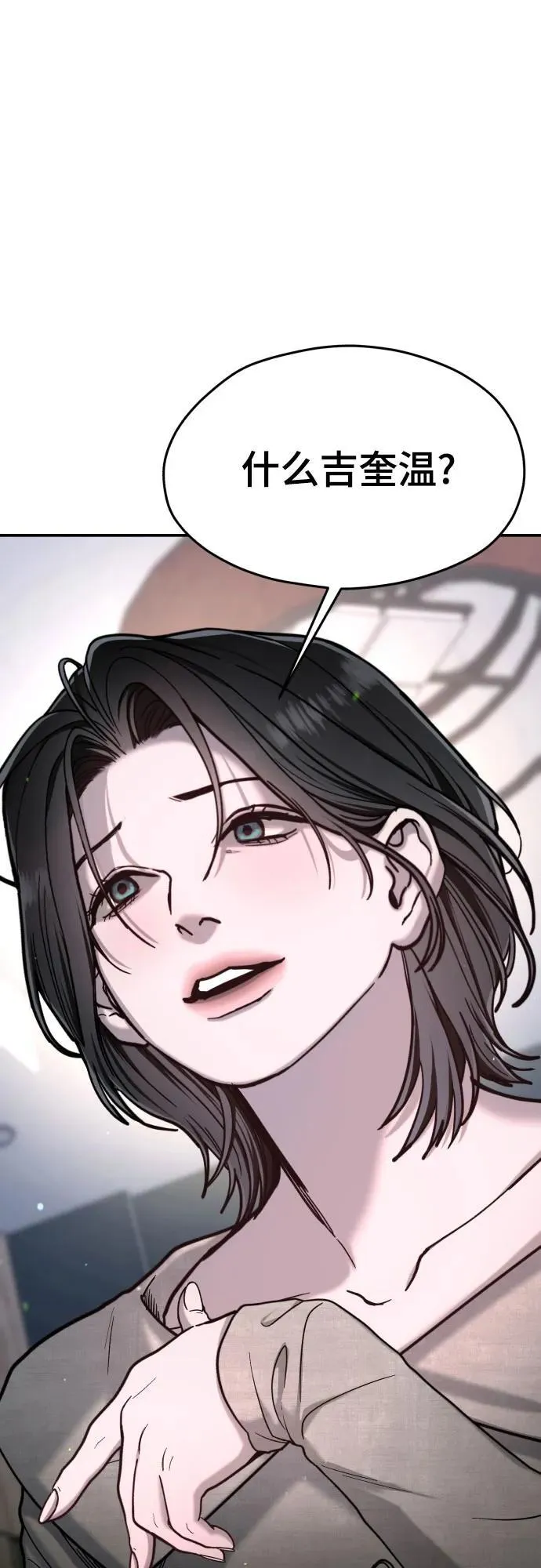 第155话 第8页