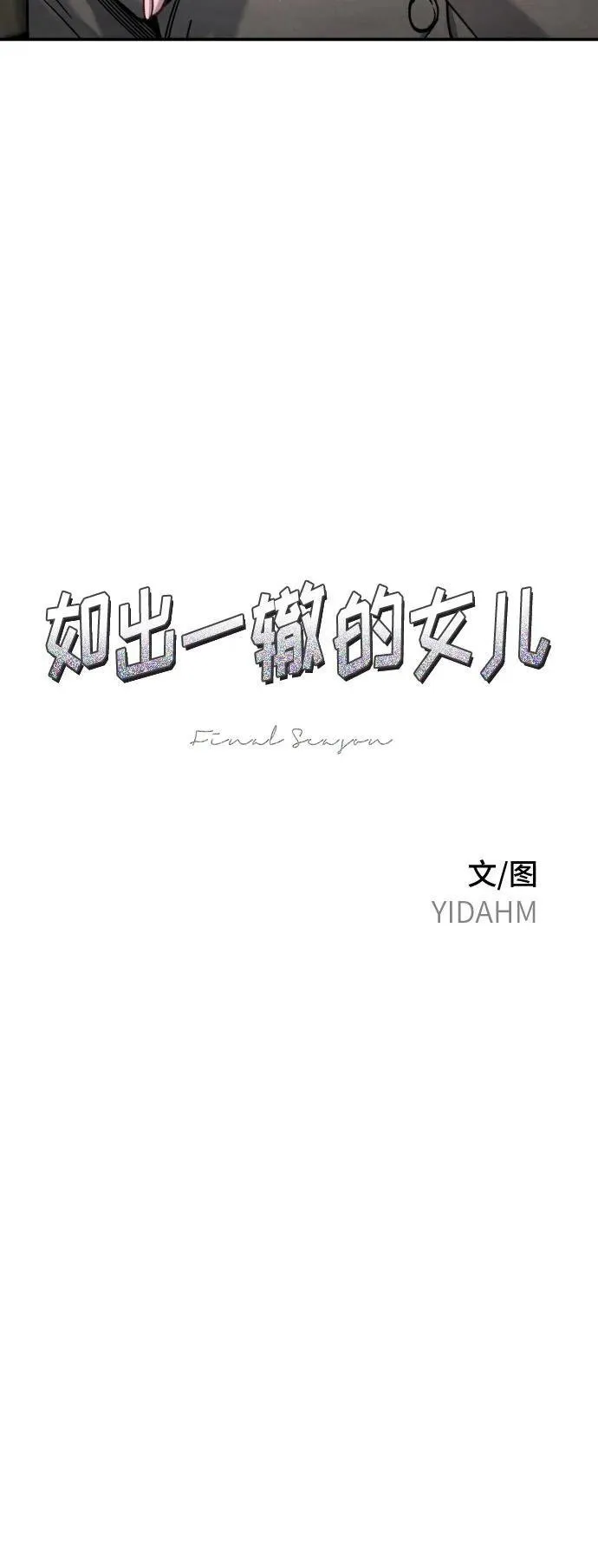 第155话 第9页