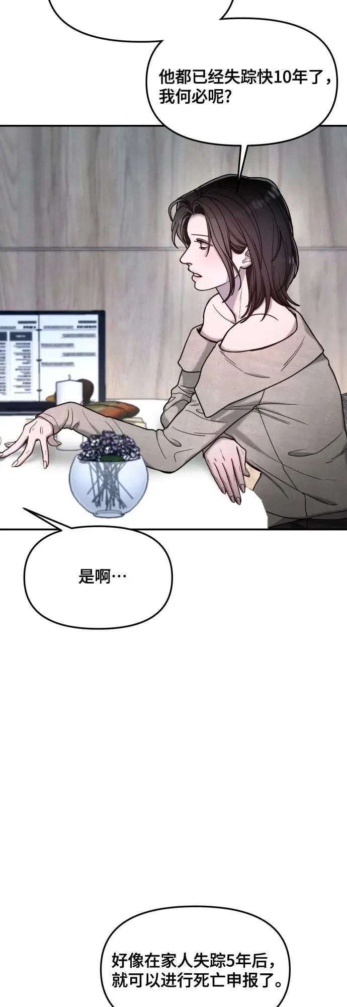 第155话 第11页