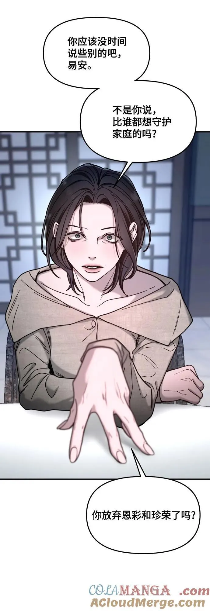 第155话 第13页