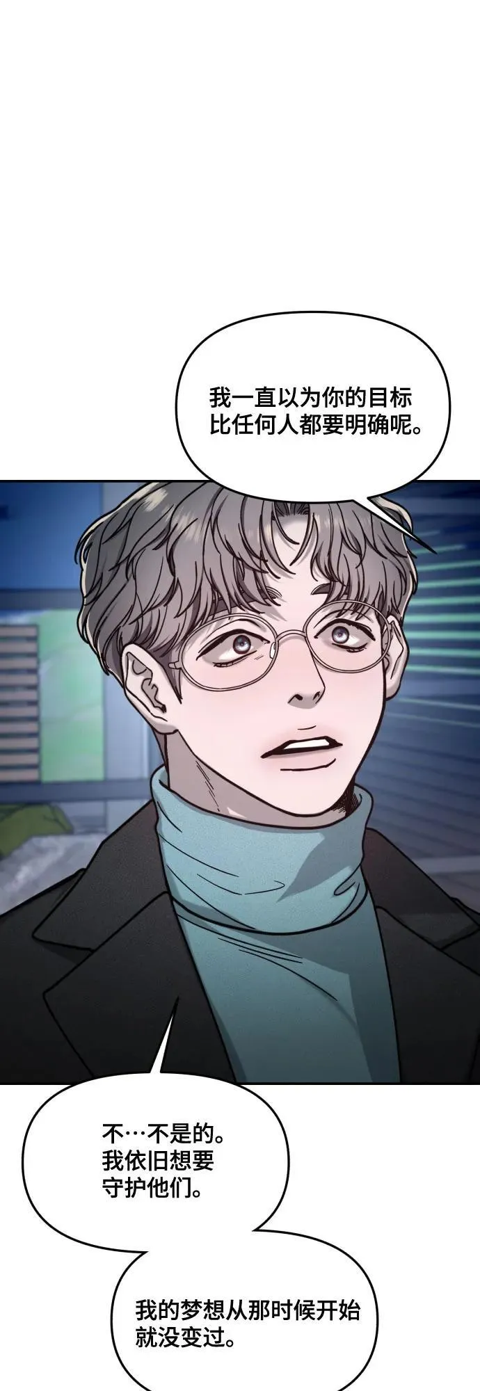 第155话 第14页