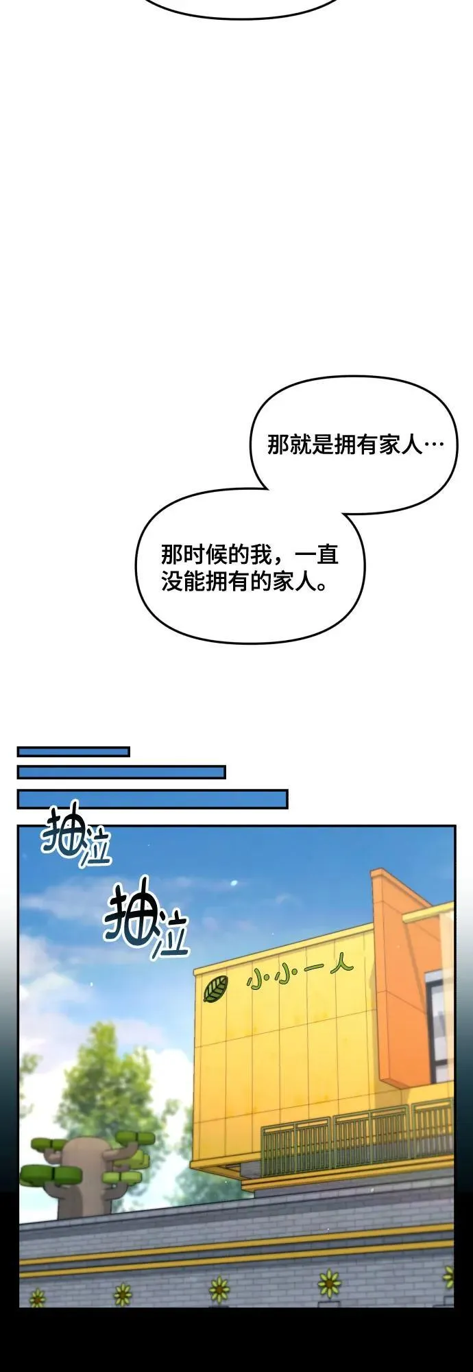第155话 第15页
