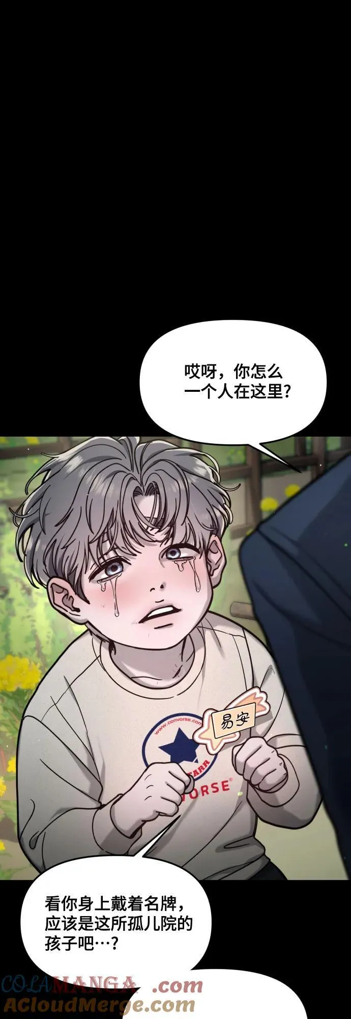 第155话 第16页
