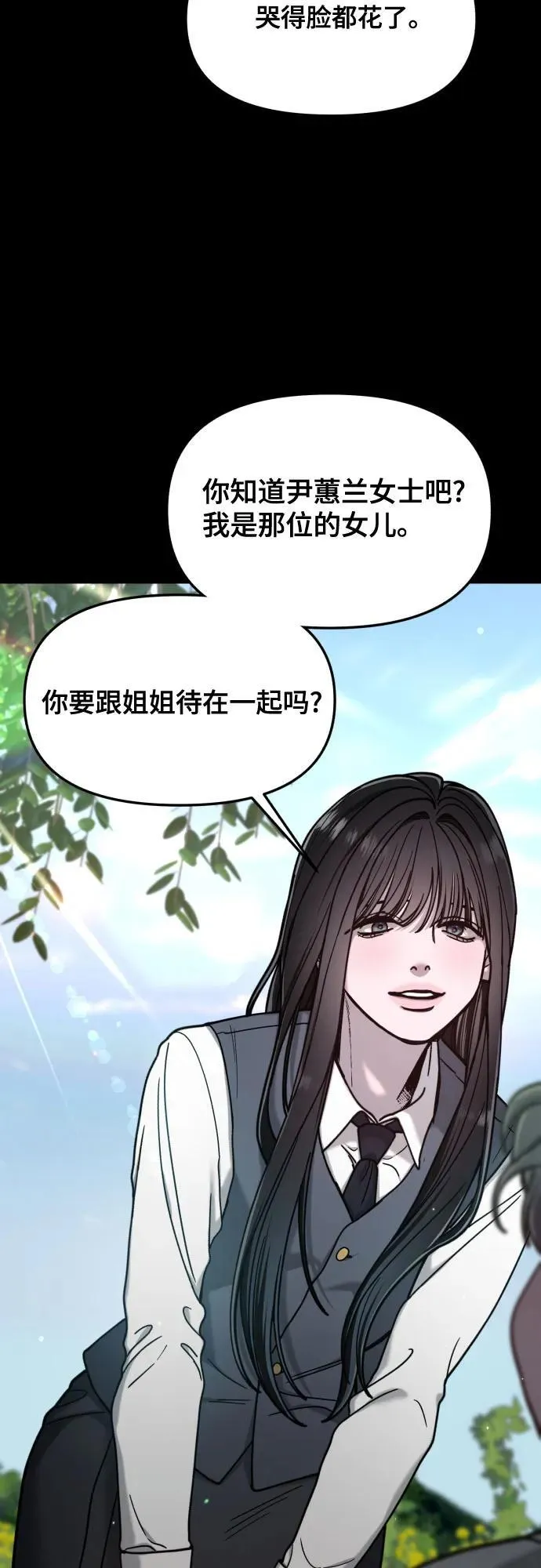 第155话 第17页