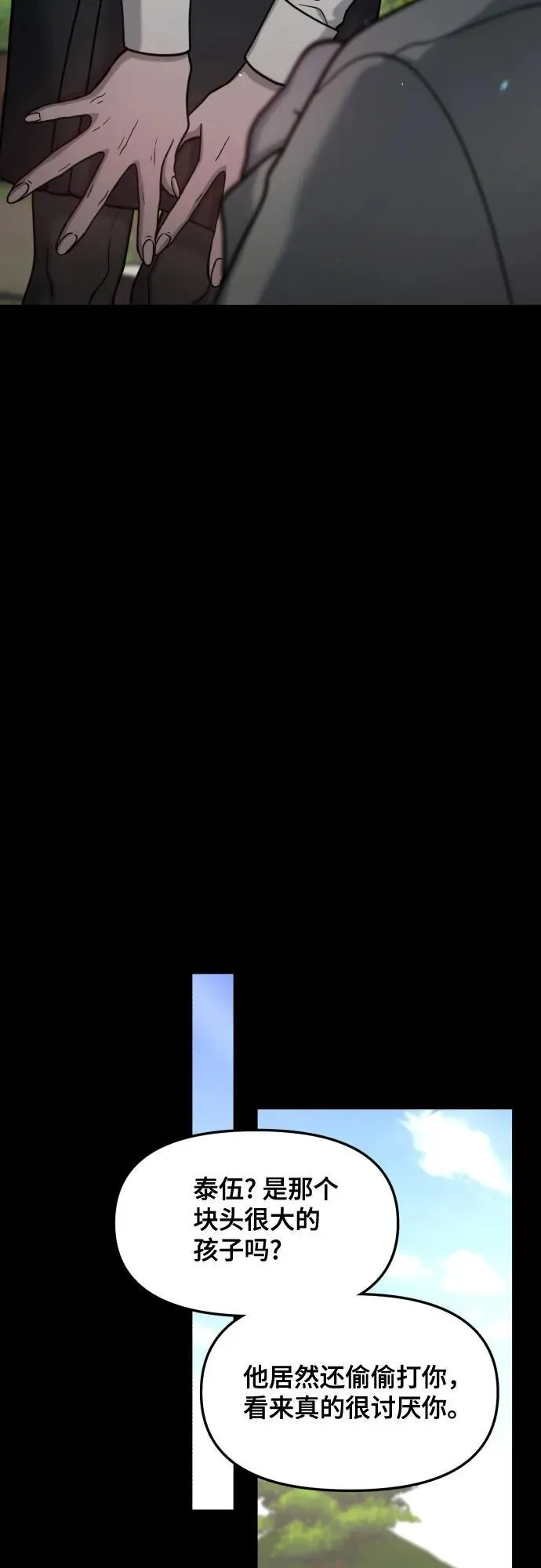 第155话 第18页