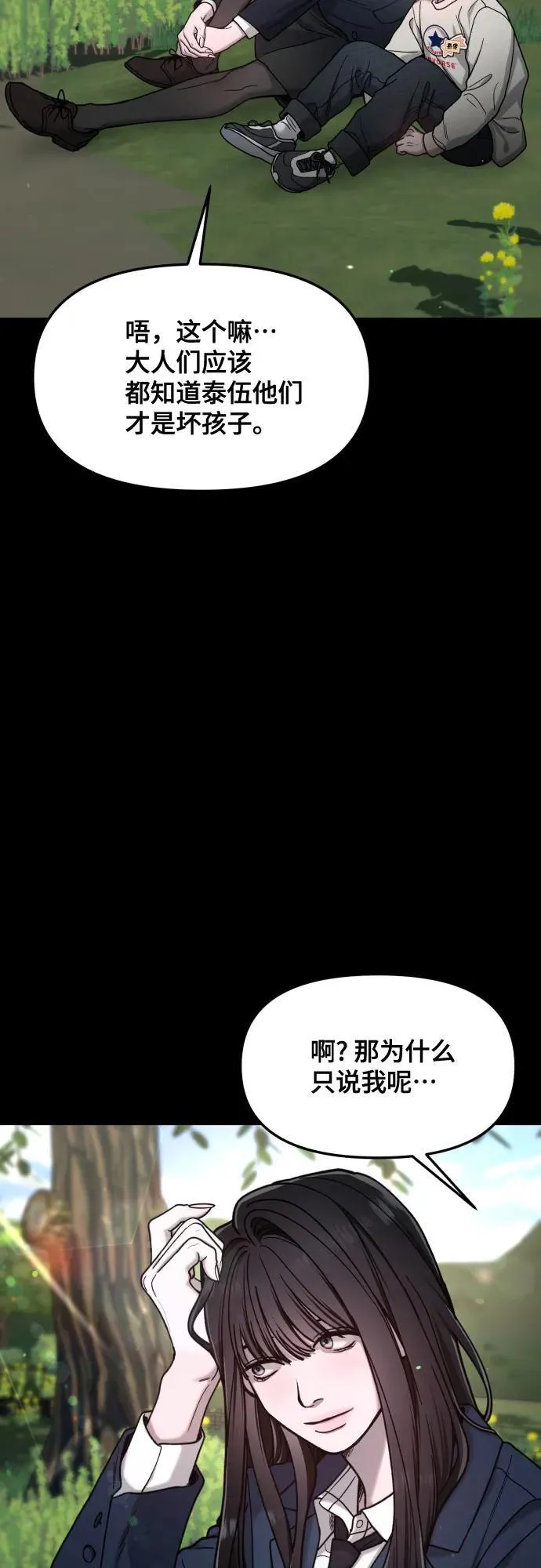 第155话 第20页