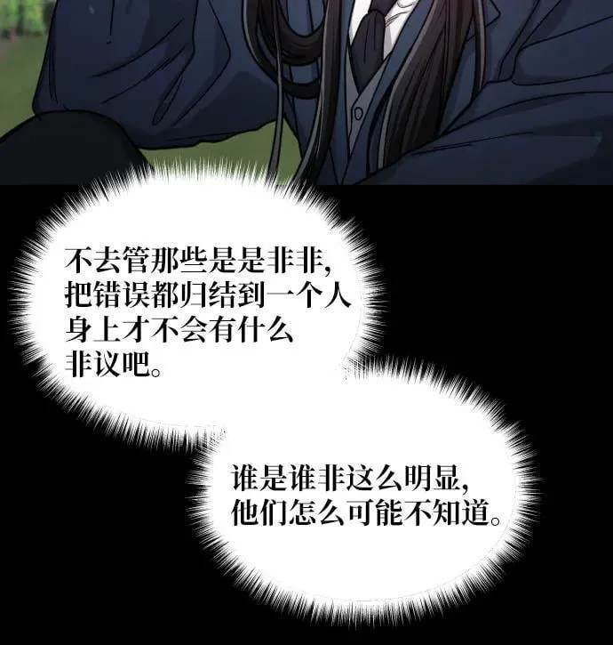 第155话 第21页