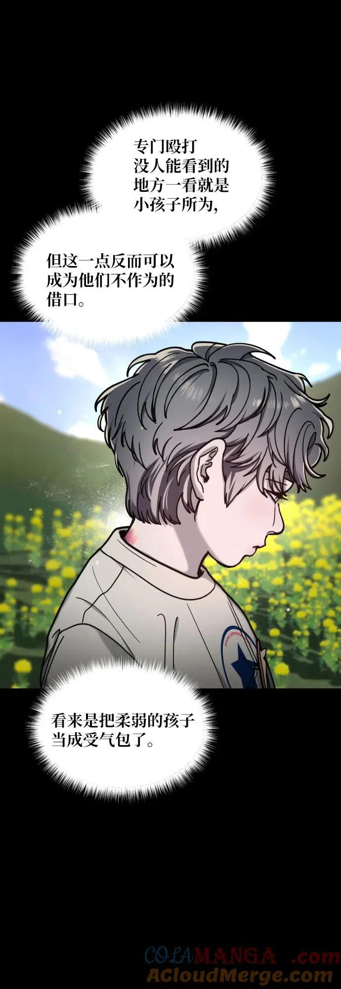 第155话 第22页