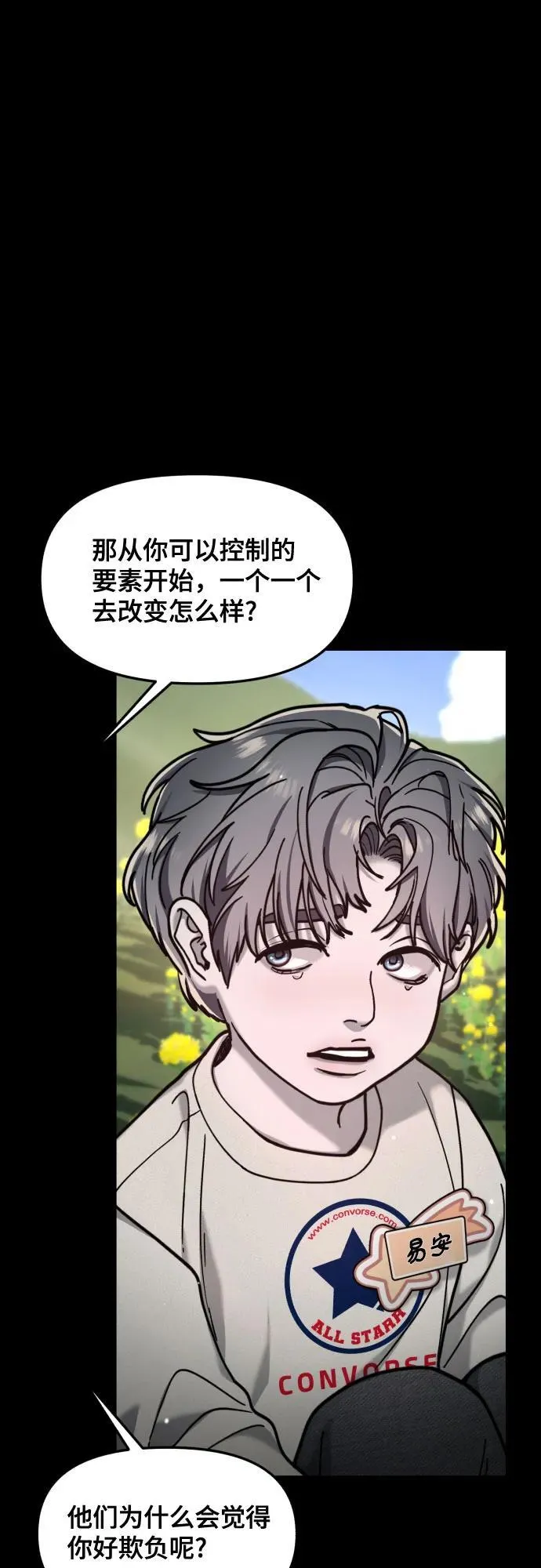 第155话 第24页