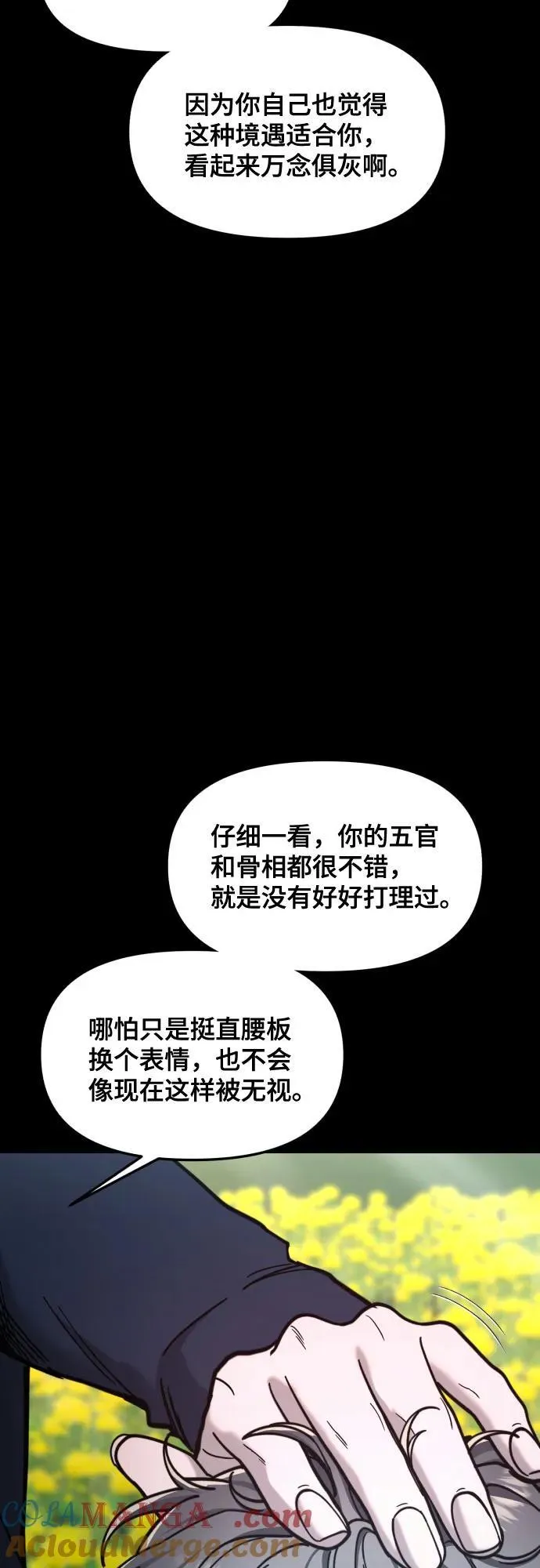 第155话 第25页