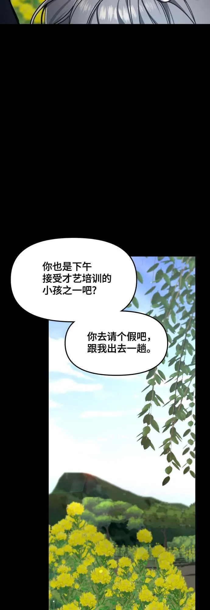 第155话 第26页