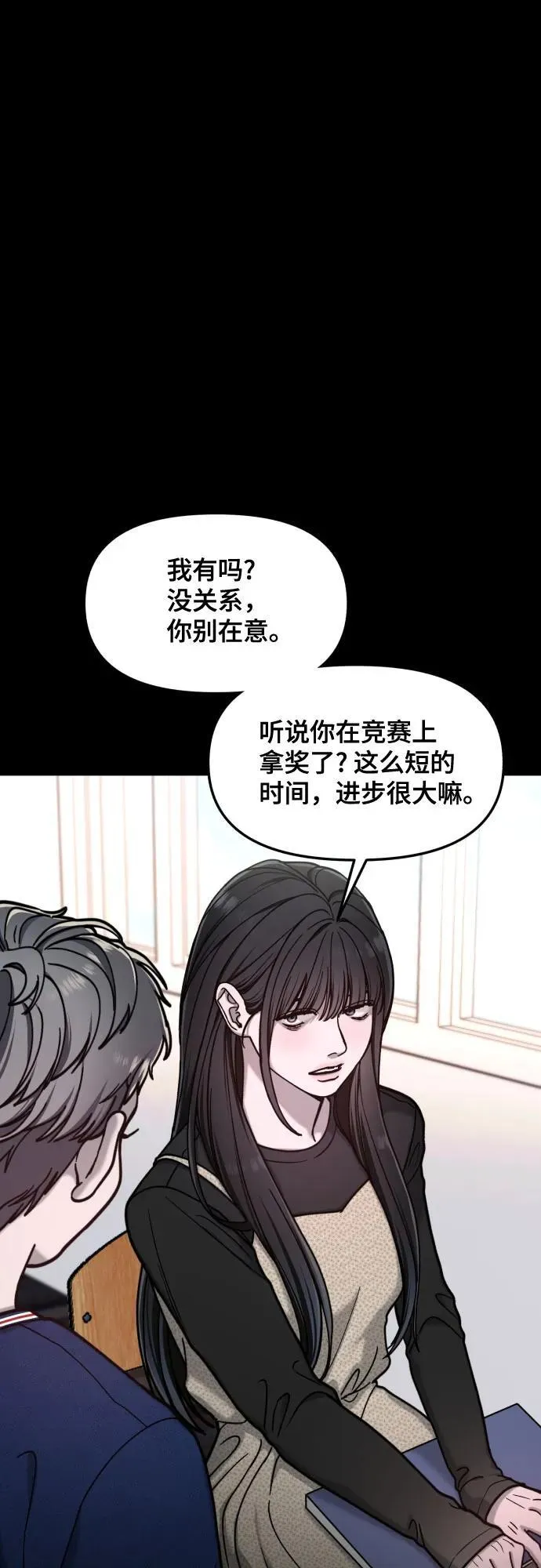 第155话 第29页