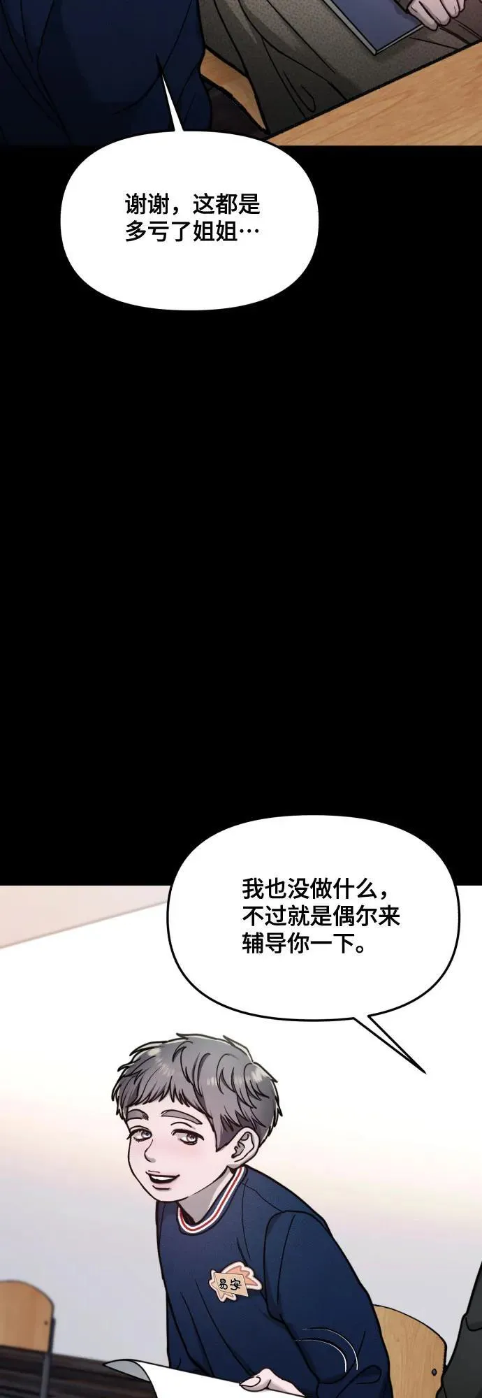 第155话 第30页