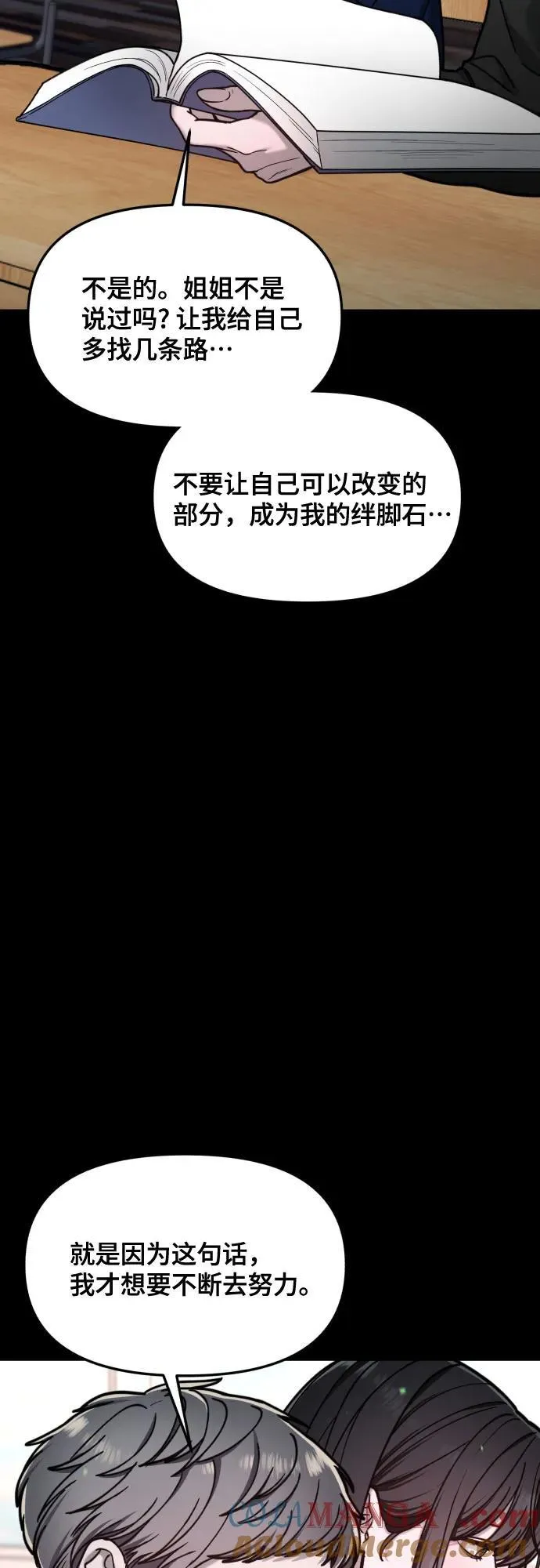 第155话 第31页