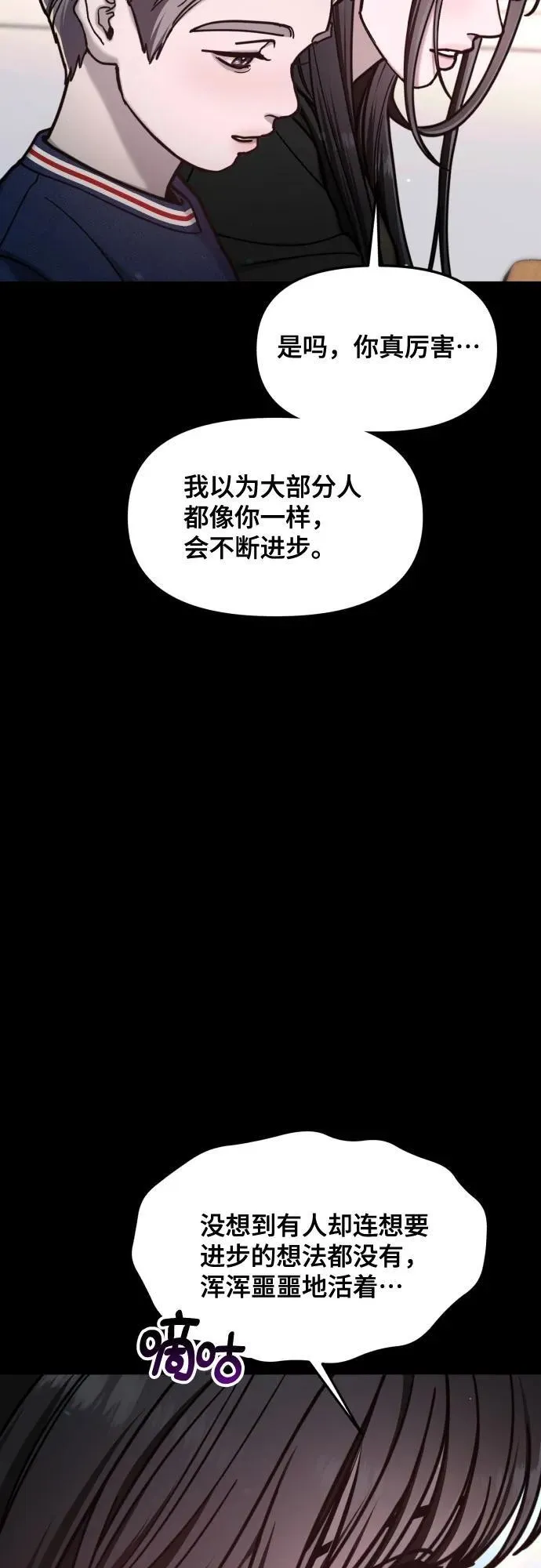 第155话 第32页
